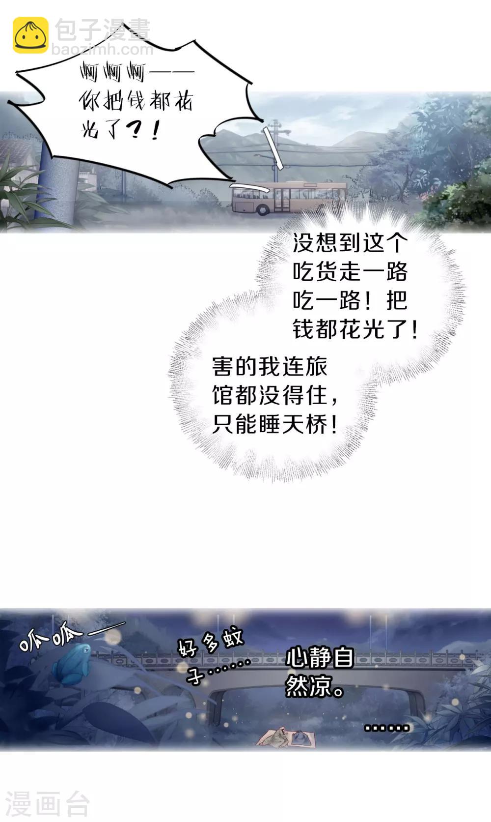 第127话 司南杓（四）-第129话