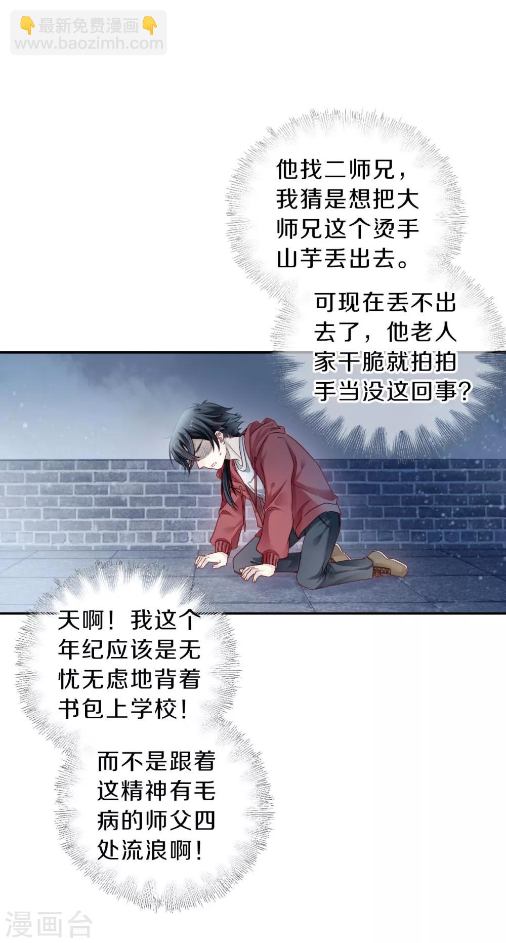 第127话 司南杓（四）-第129话