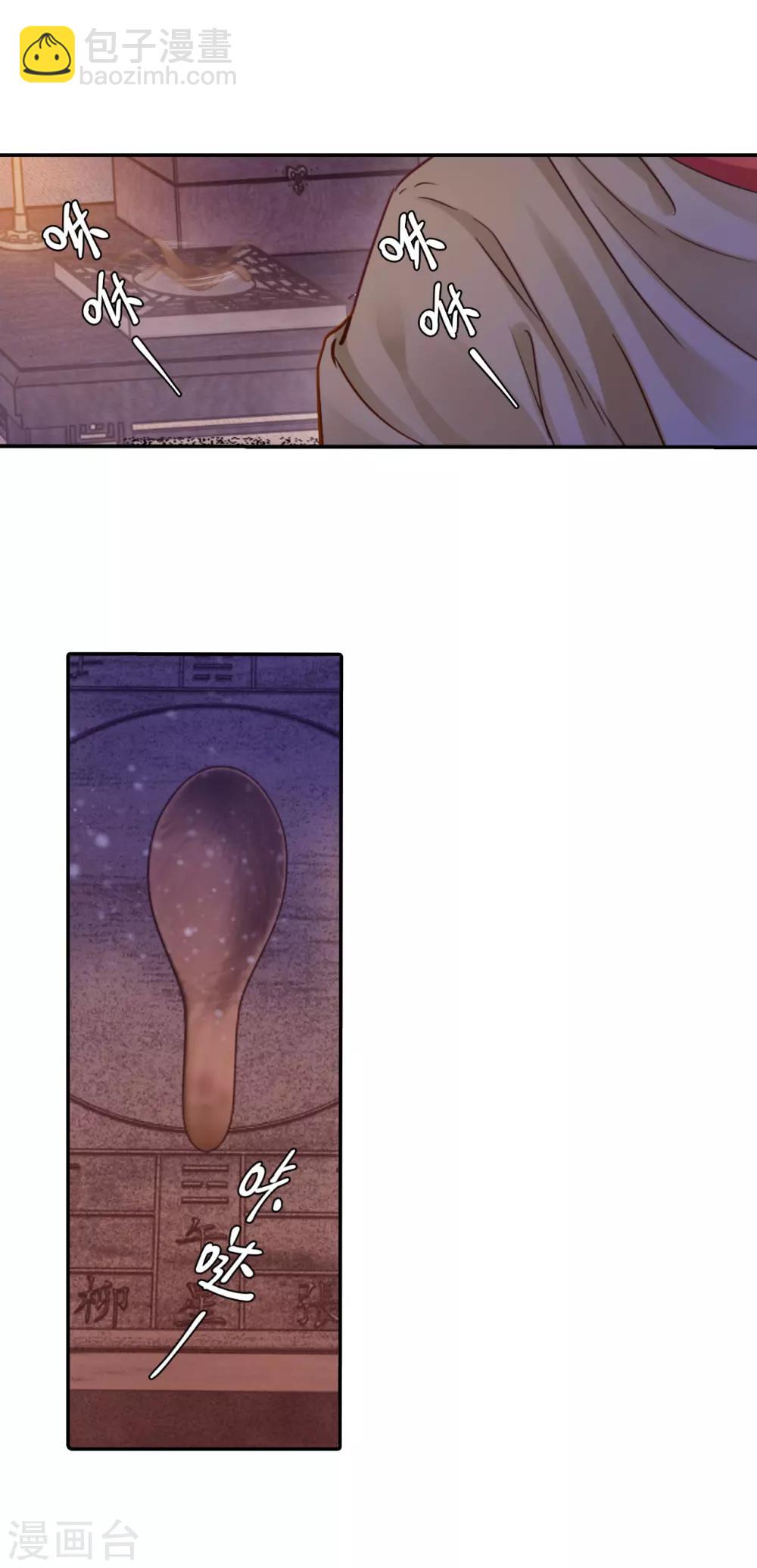 第129话 司南杓（六）-第131话