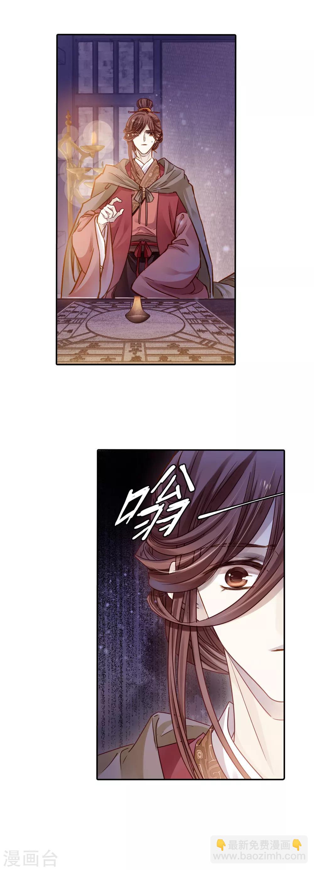 第129话 司南杓（六）-第131话