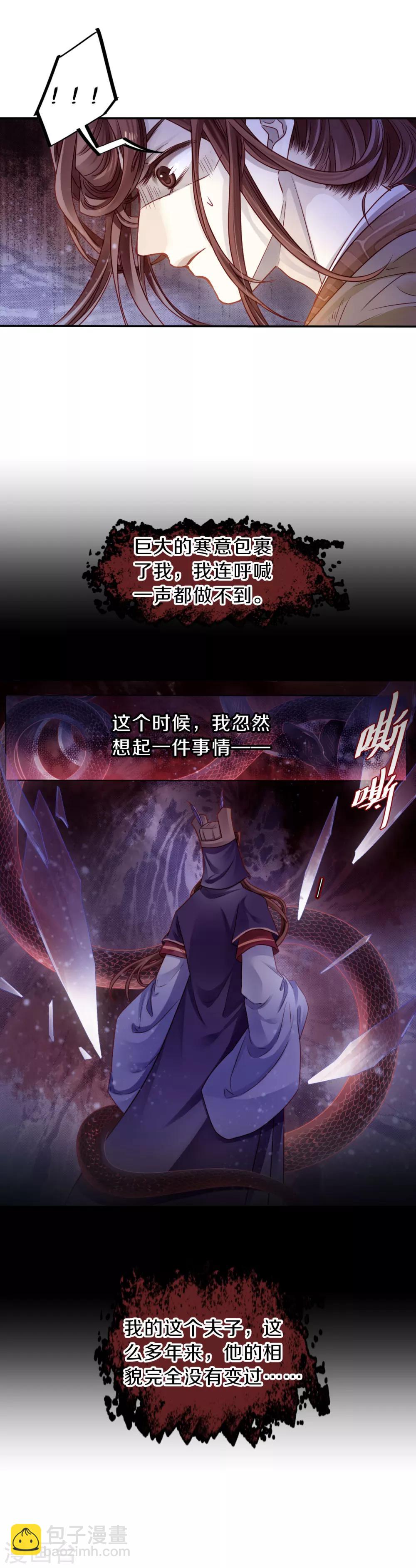 第129话 司南杓（六）-第131话