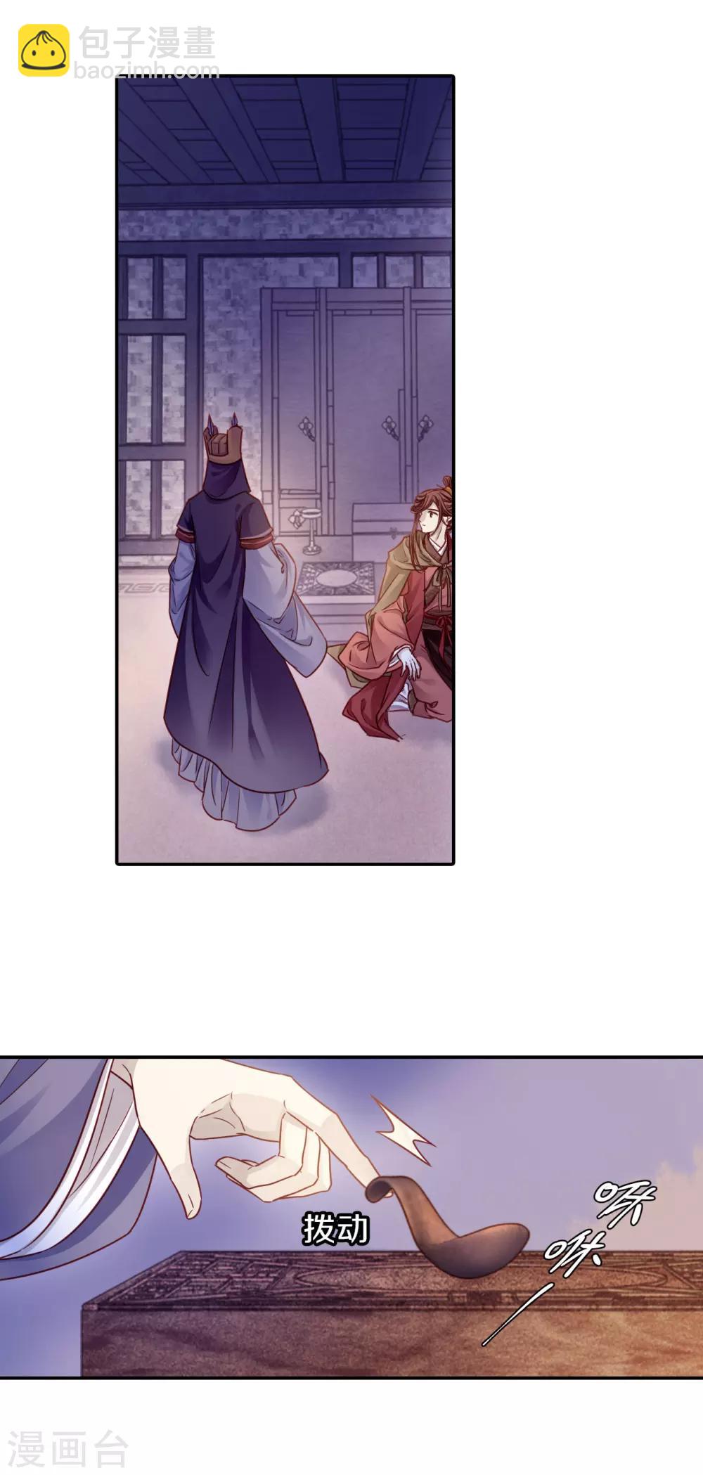 第129话 司南杓（六）-第131话