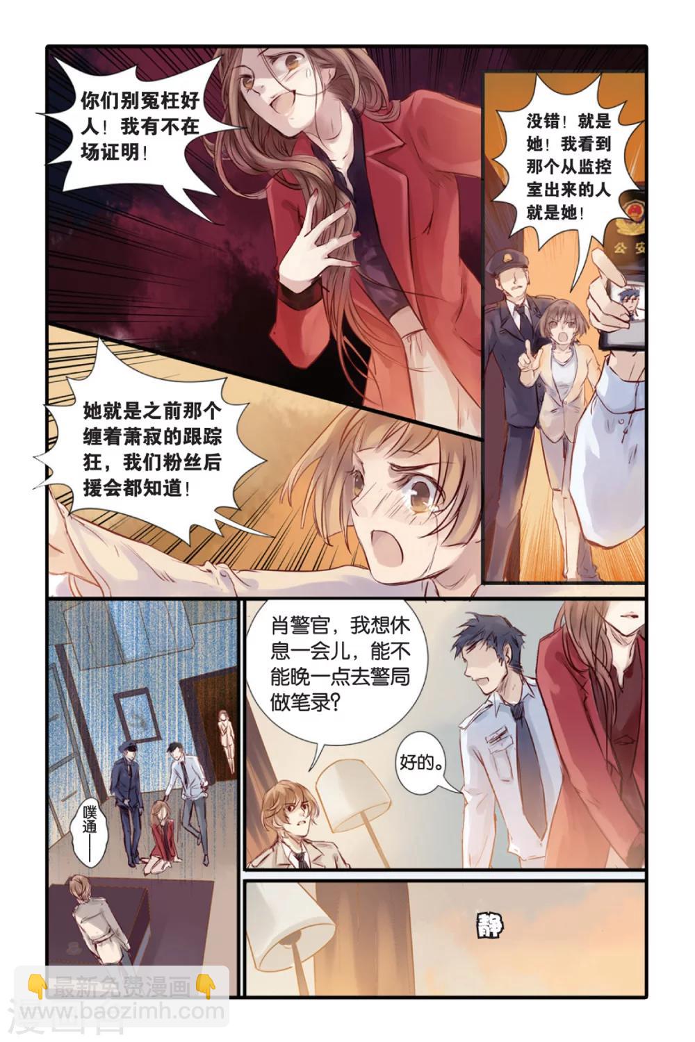 第14话 水苍玉（下）-第15话