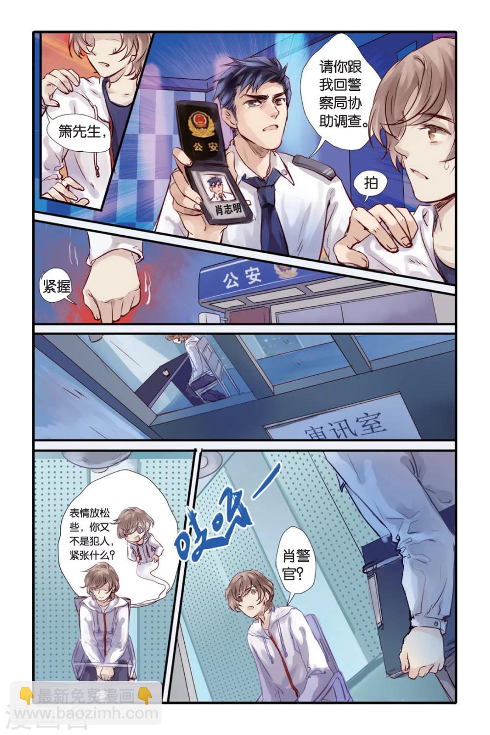 第14话 水苍玉（下）-第15话