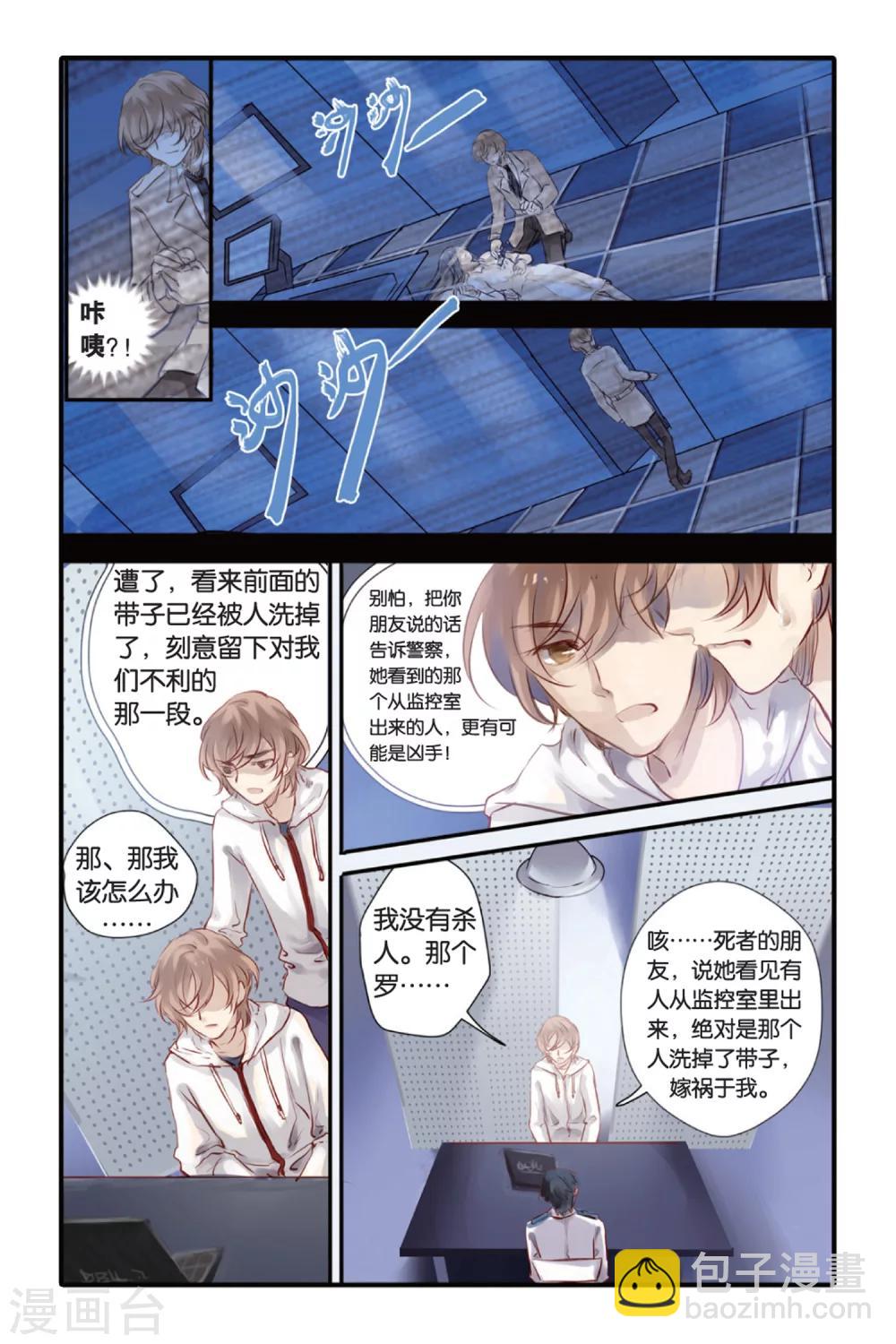 第14话 水苍玉（下）-第15话