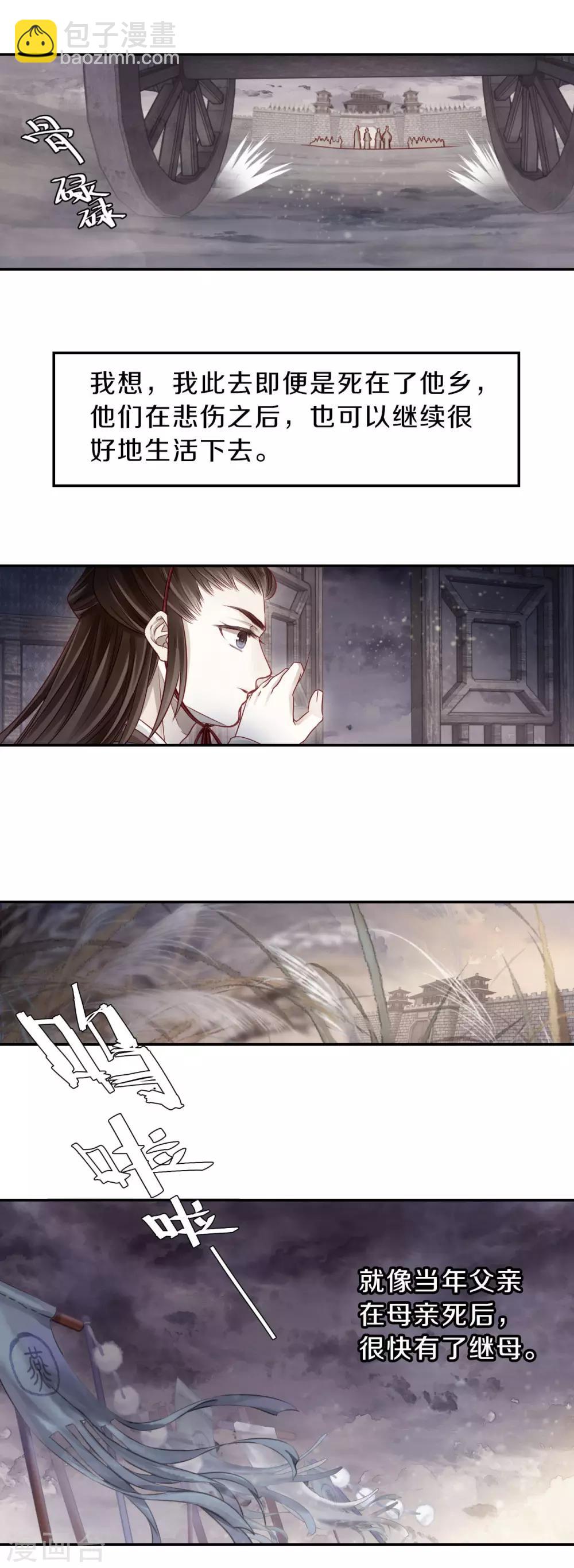 第131话 犀角印（二）-第133话