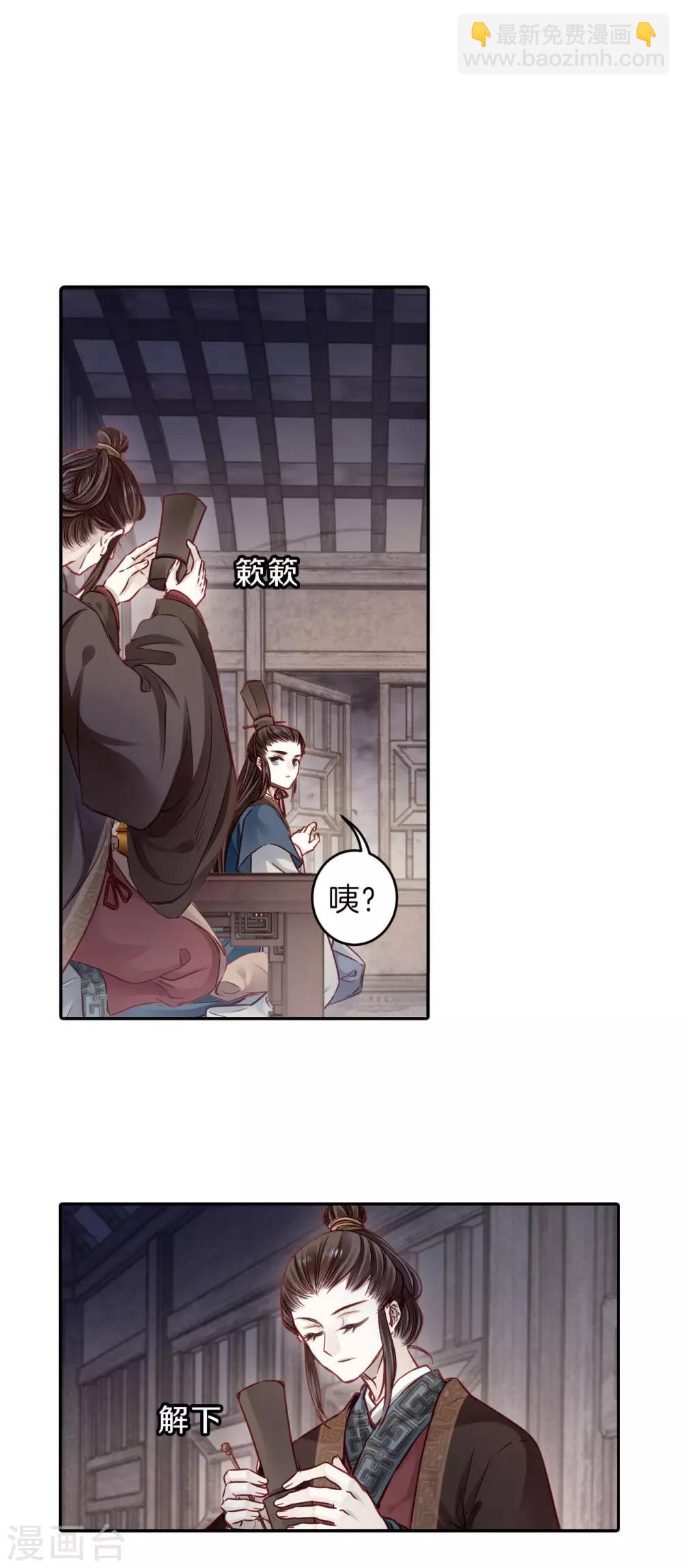 啞舍 - 第131話 犀角印（二） - 1