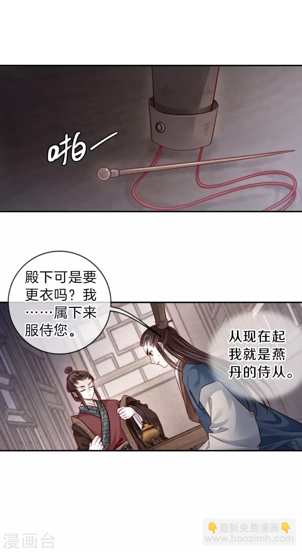 第131话 犀角印（二）-第133话