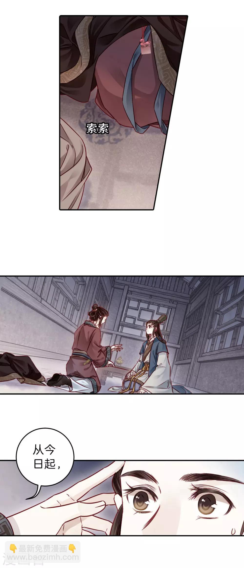 第131话 犀角印（二）-第133话