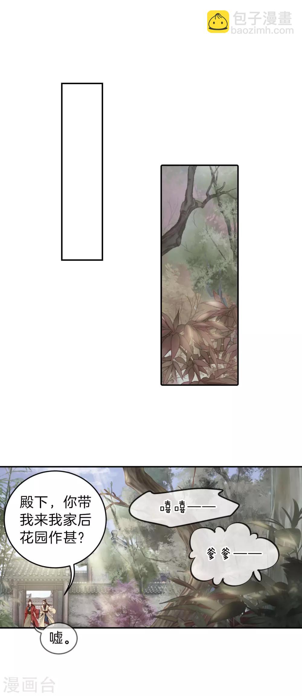 第131话 犀角印（二）-第133话