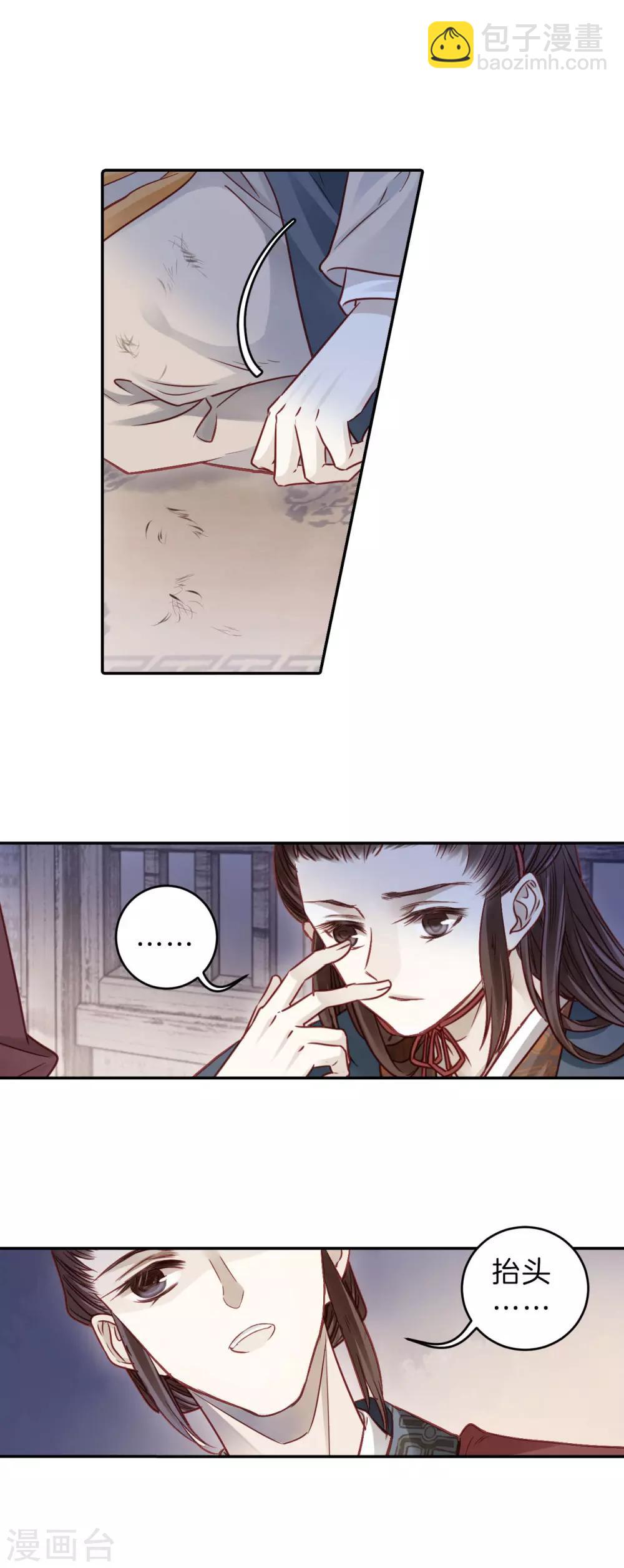 第131话 犀角印（二）-第133话