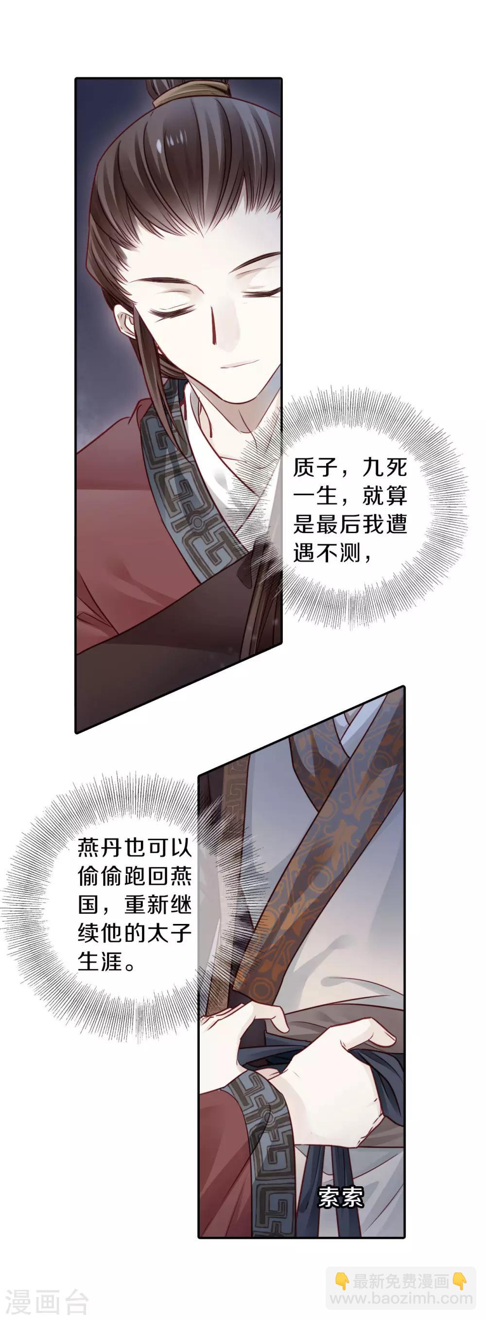 第131话 犀角印（二）-第133话