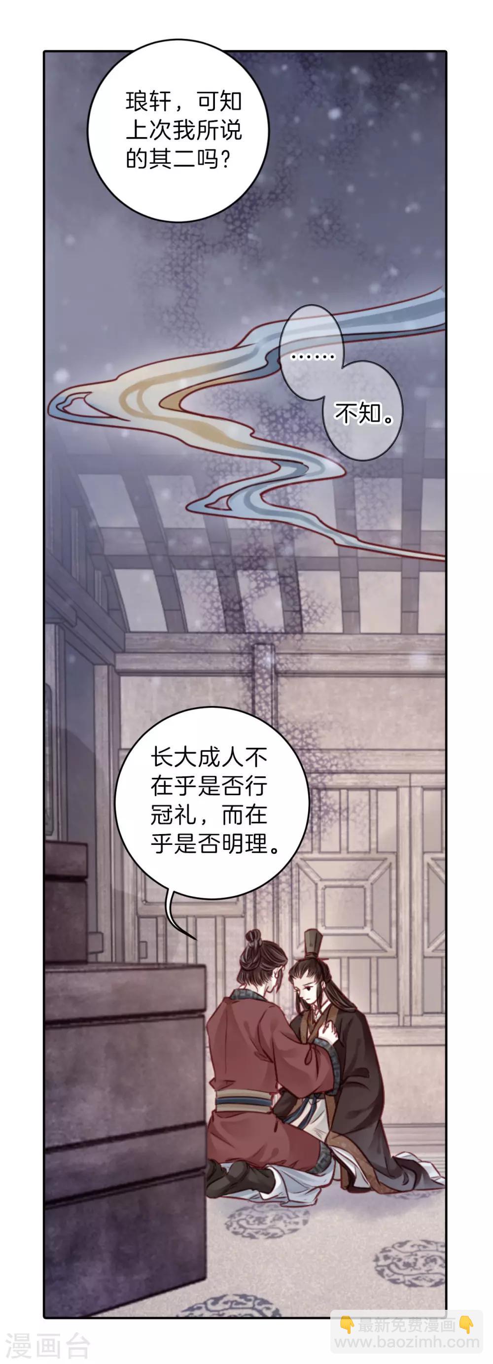 第131话 犀角印（二）-第133话