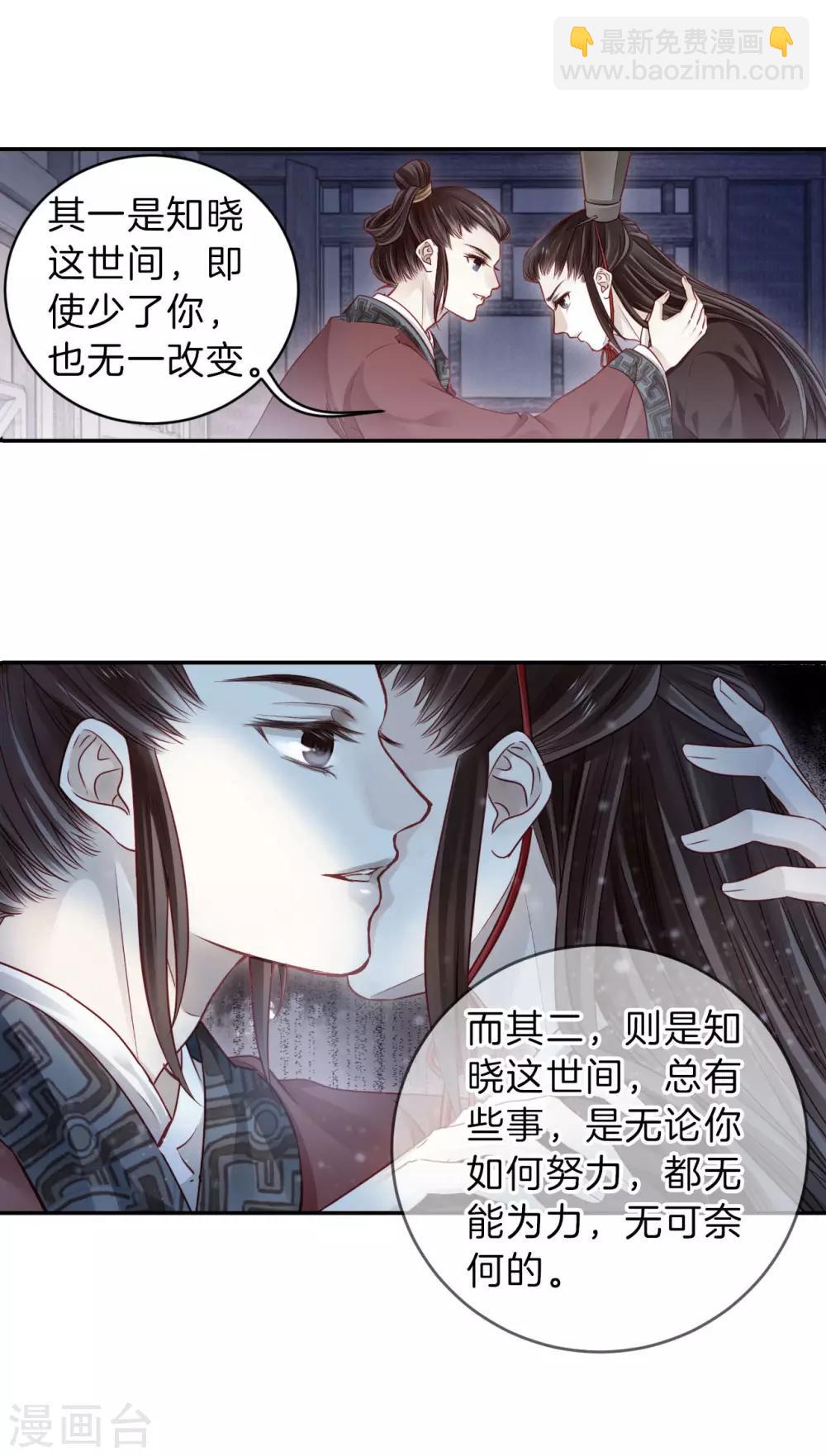 第131话 犀角印（二）-第133话