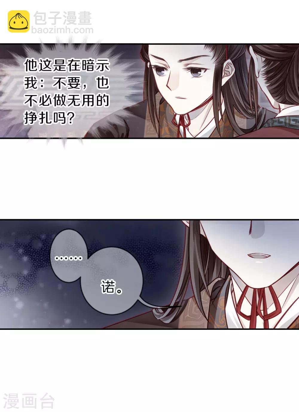 第131话 犀角印（二）-第133话