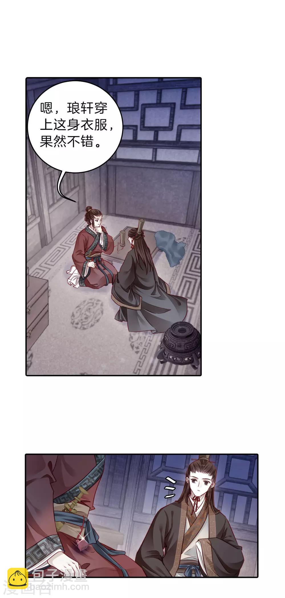 第131话 犀角印（二）-第133话