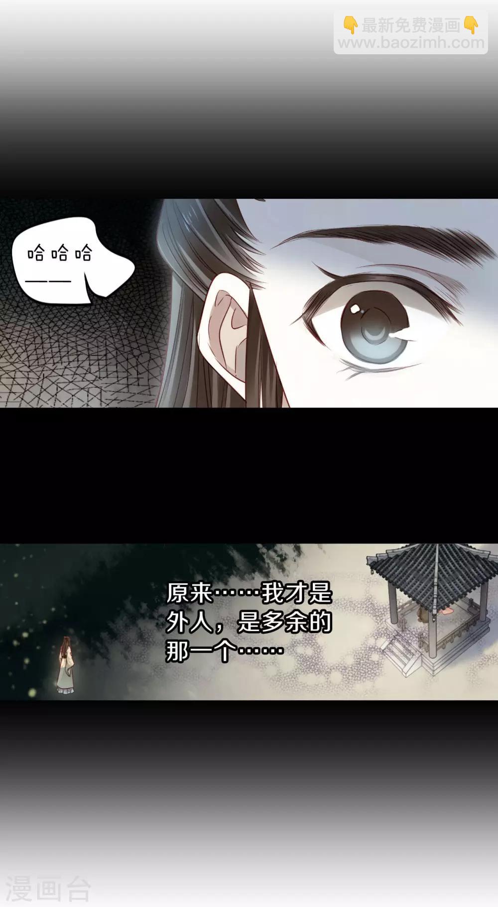 第131话 犀角印（二）-第133话