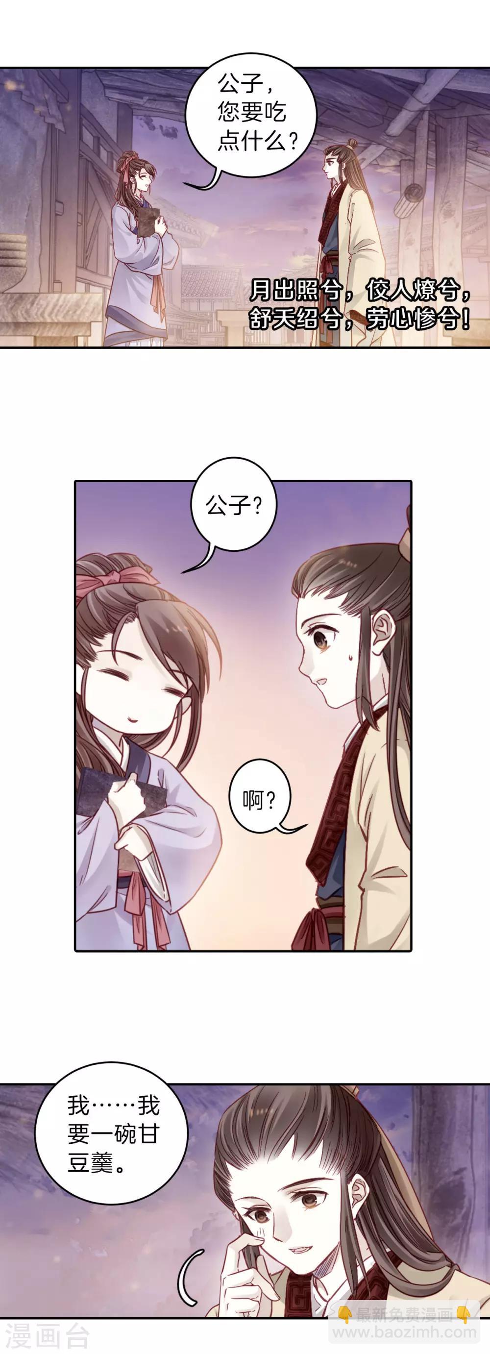 第133话 犀角印（四）-第135话