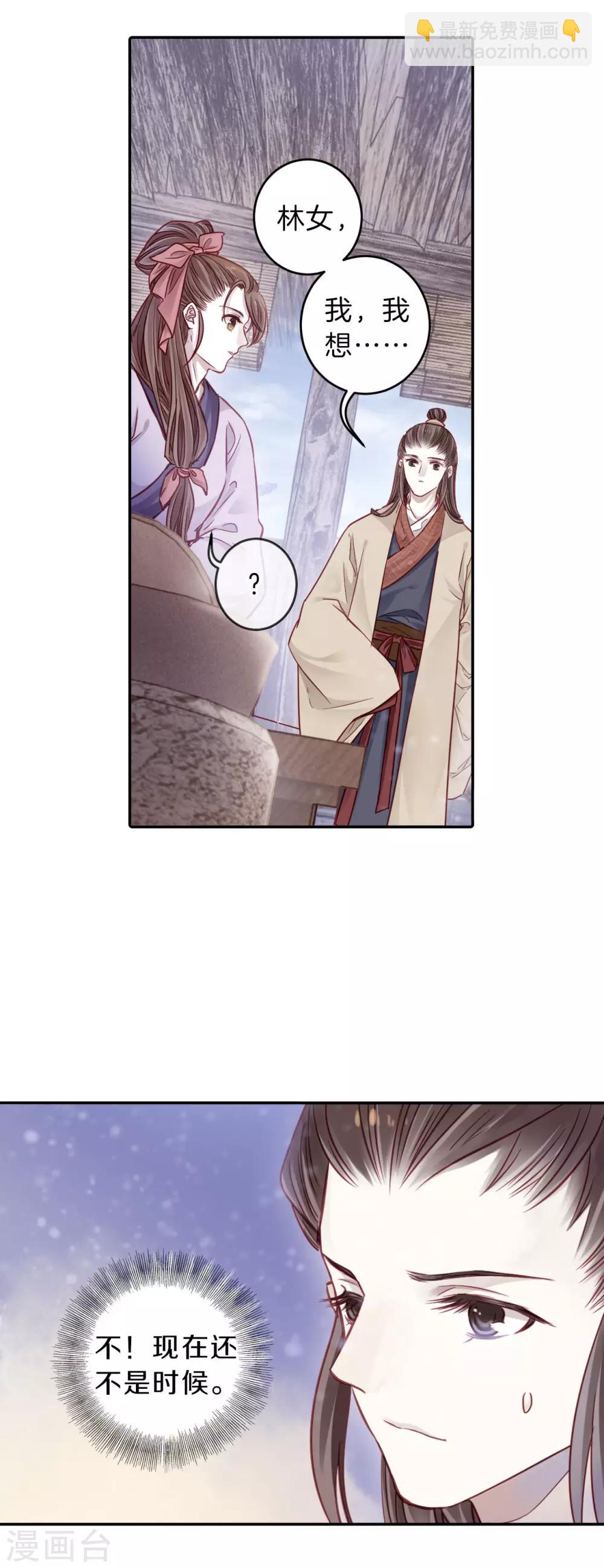 第133话 犀角印（四）-第135话