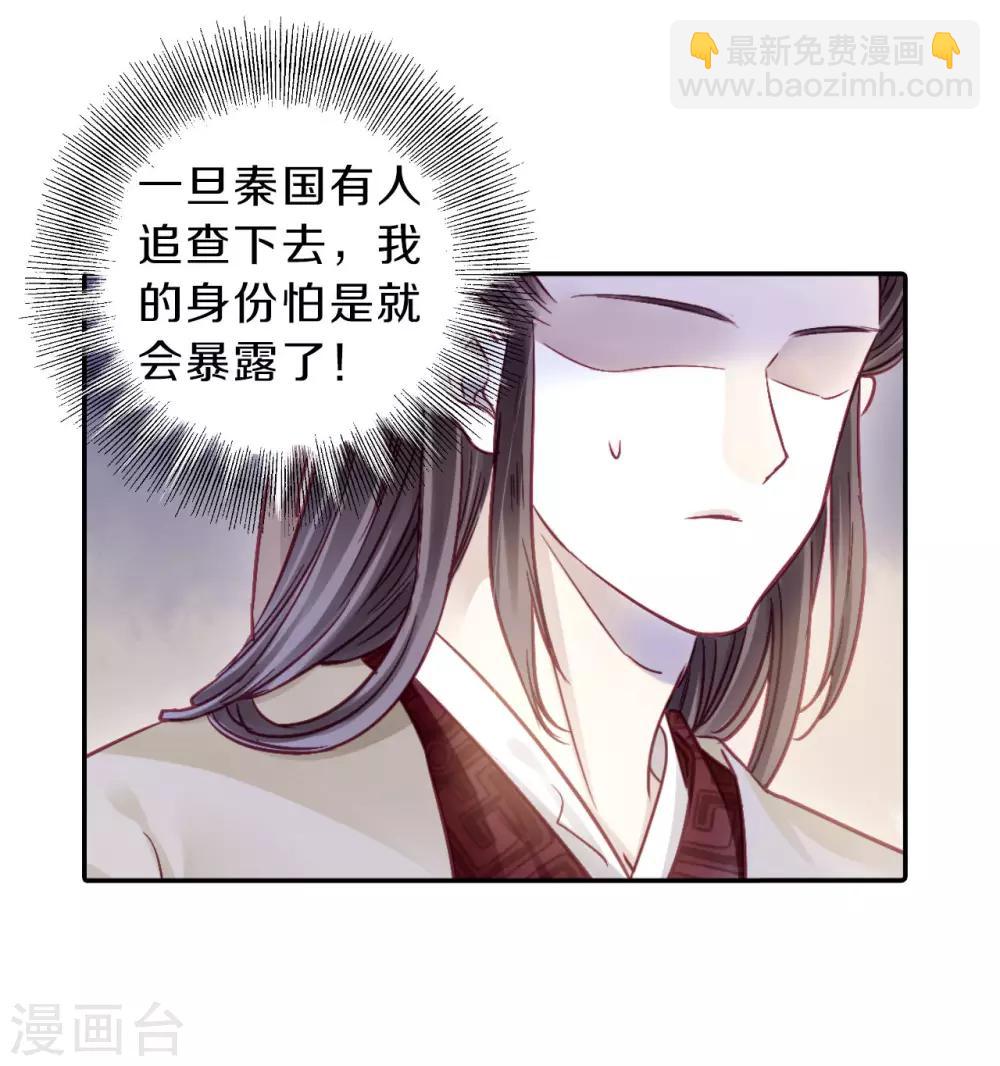 第133话 犀角印（四）-第135话