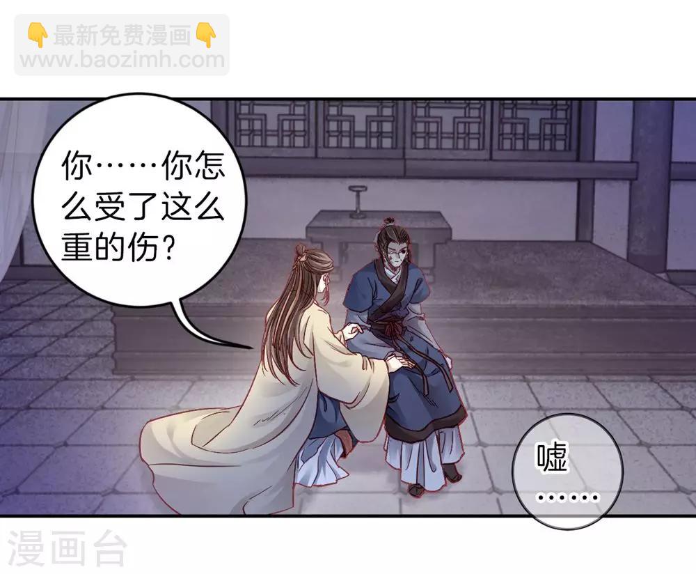 第135话 犀角印（六）(1/2)-第137话