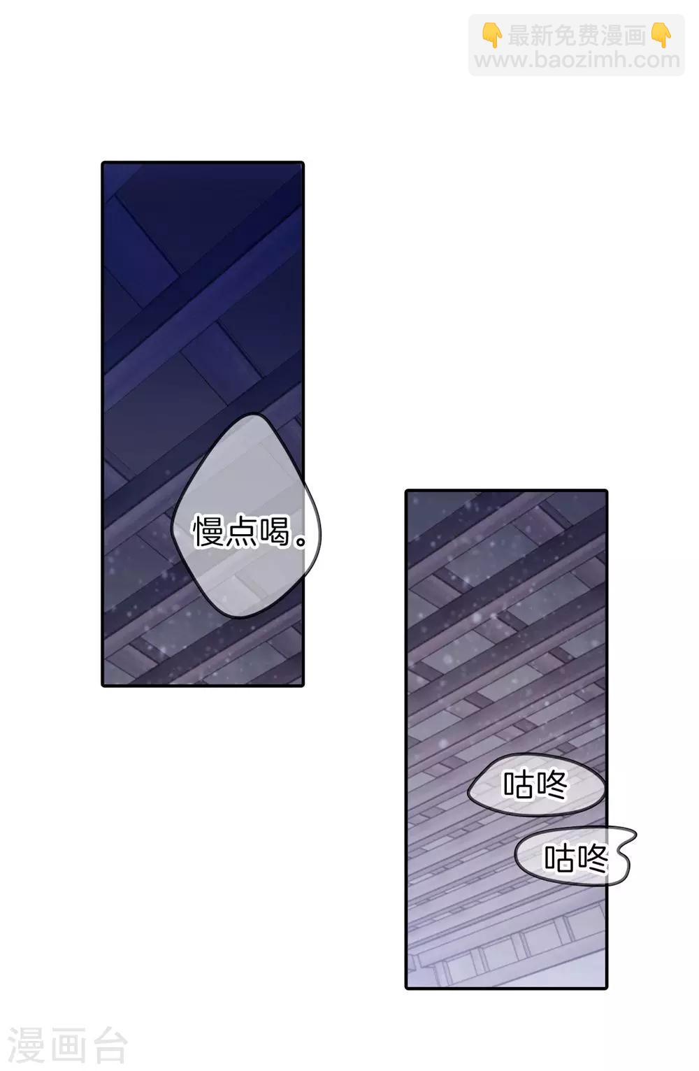 啞舍 - 第135話 犀角印（六）(1/2) - 2