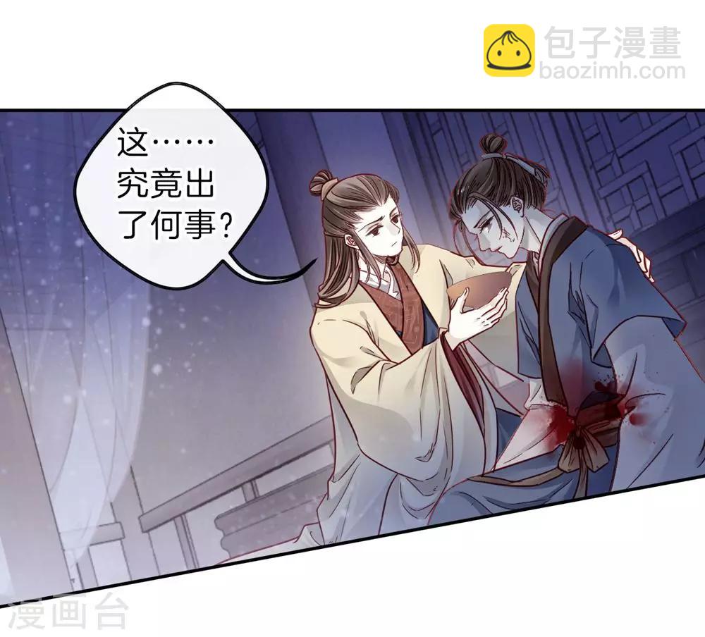 第135话 犀角印（六）(1/2)-第137话