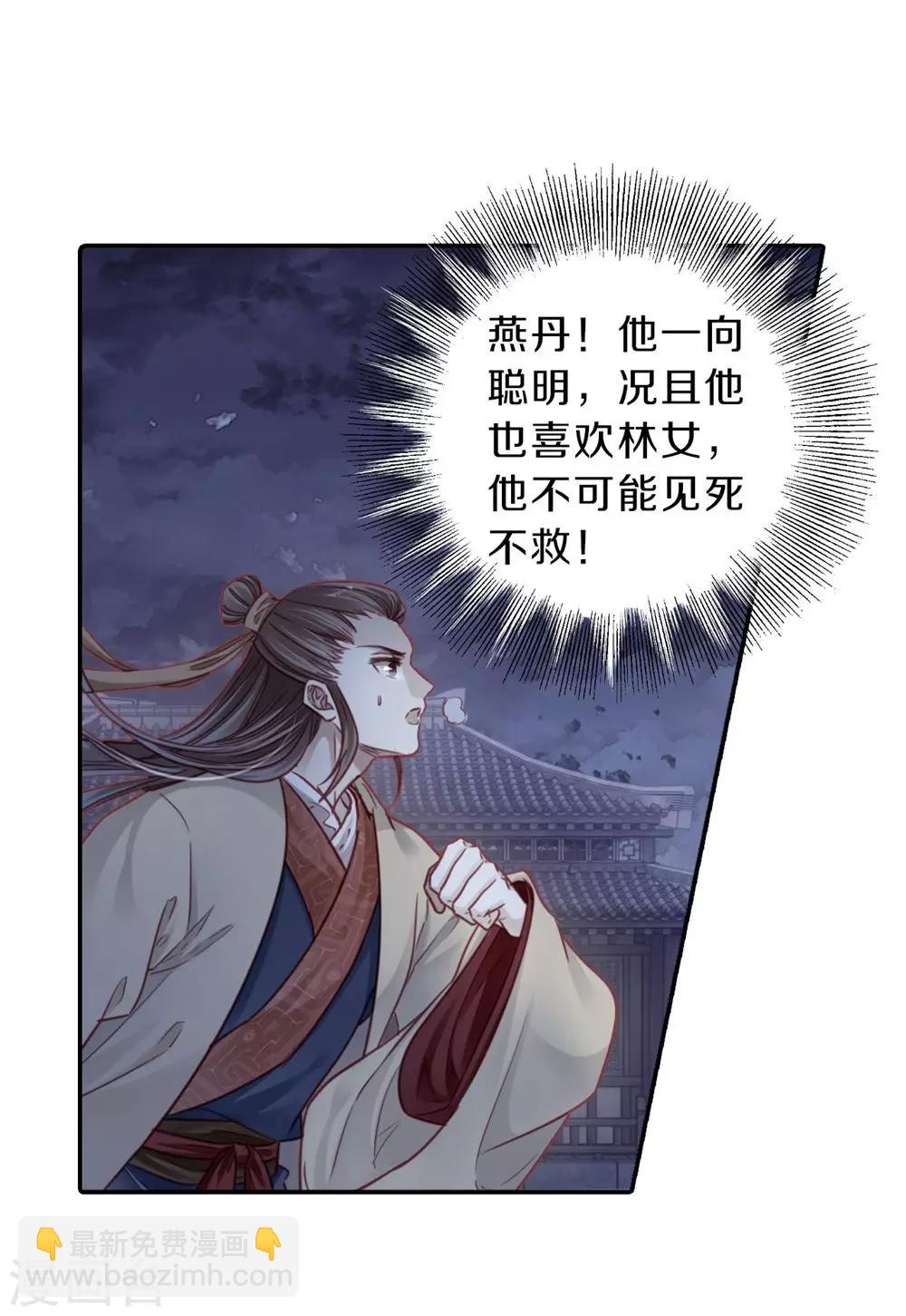 第135话 犀角印（六）(1/2)-第137话