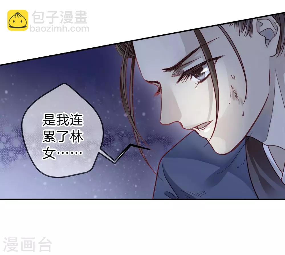 第135话 犀角印（六）(1/2)-第137话