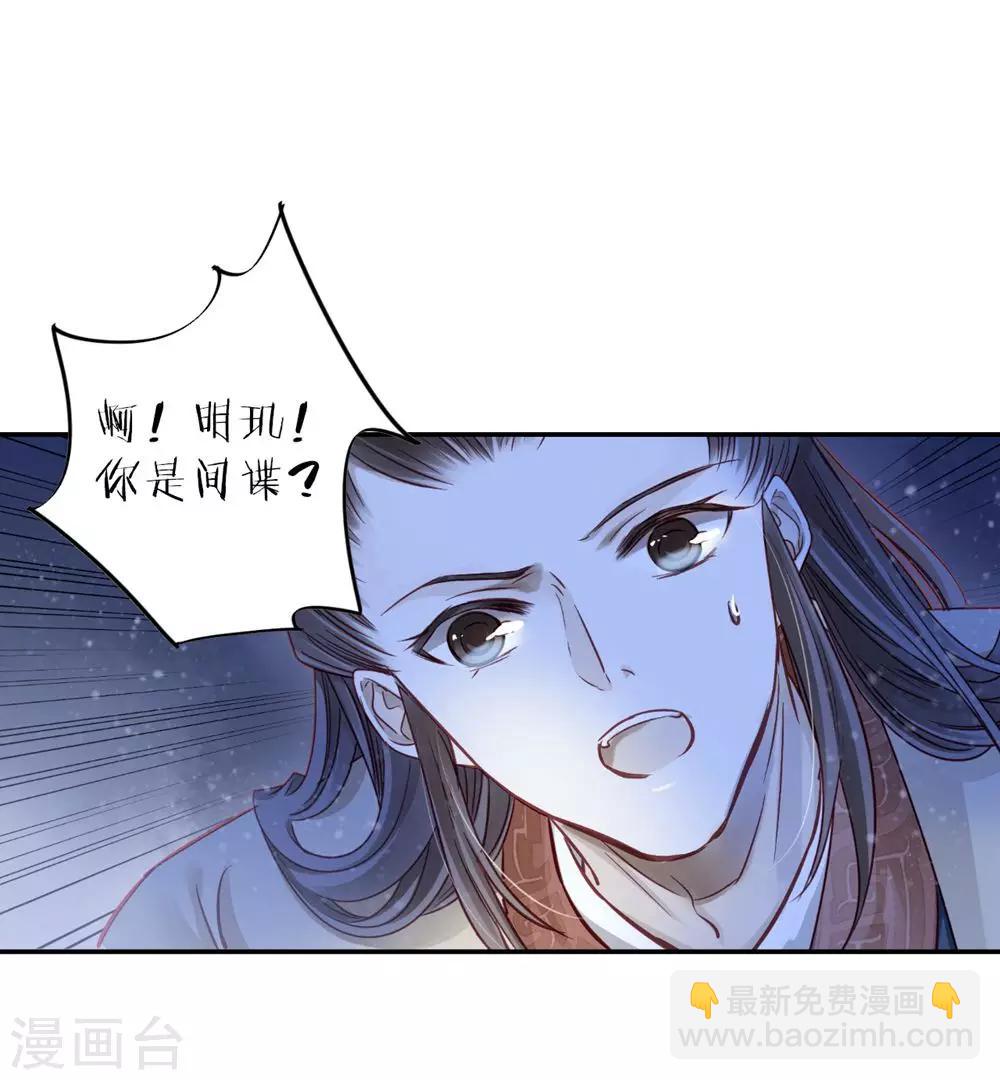 第135话 犀角印（六）(1/2)-第137话