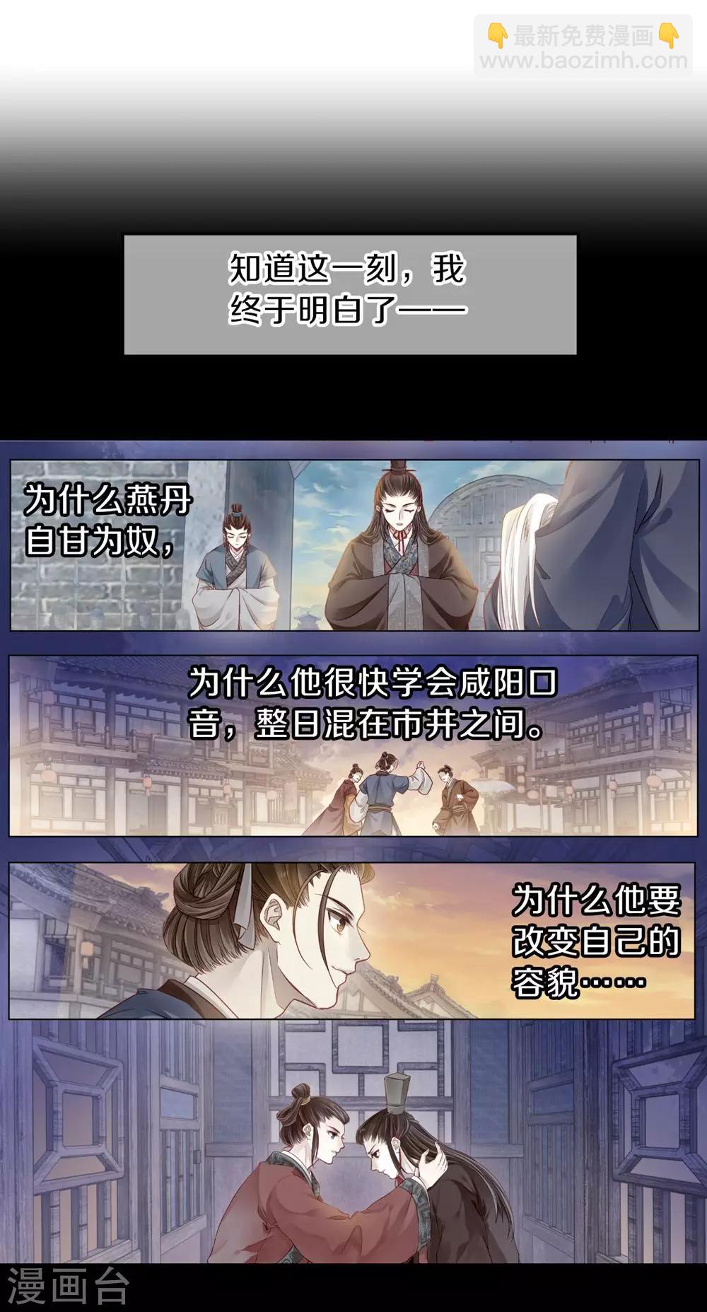 第135话 犀角印（六）(1/2)-第137话