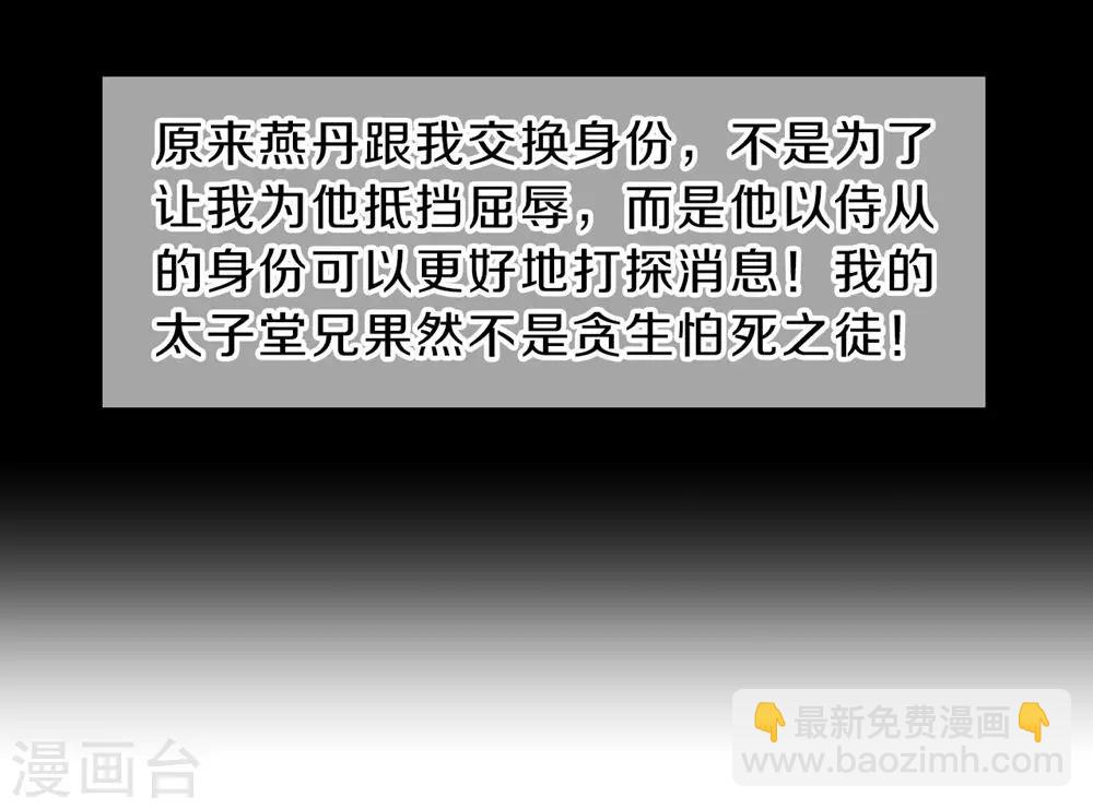 第135话 犀角印（六）(1/2)-第137话