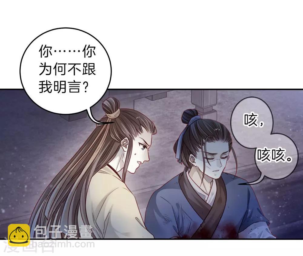 第135话 犀角印（六）(1/2)-第137话