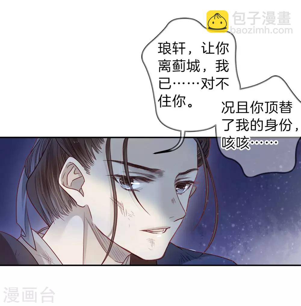 第135话 犀角印（六）(1/2)-第137话