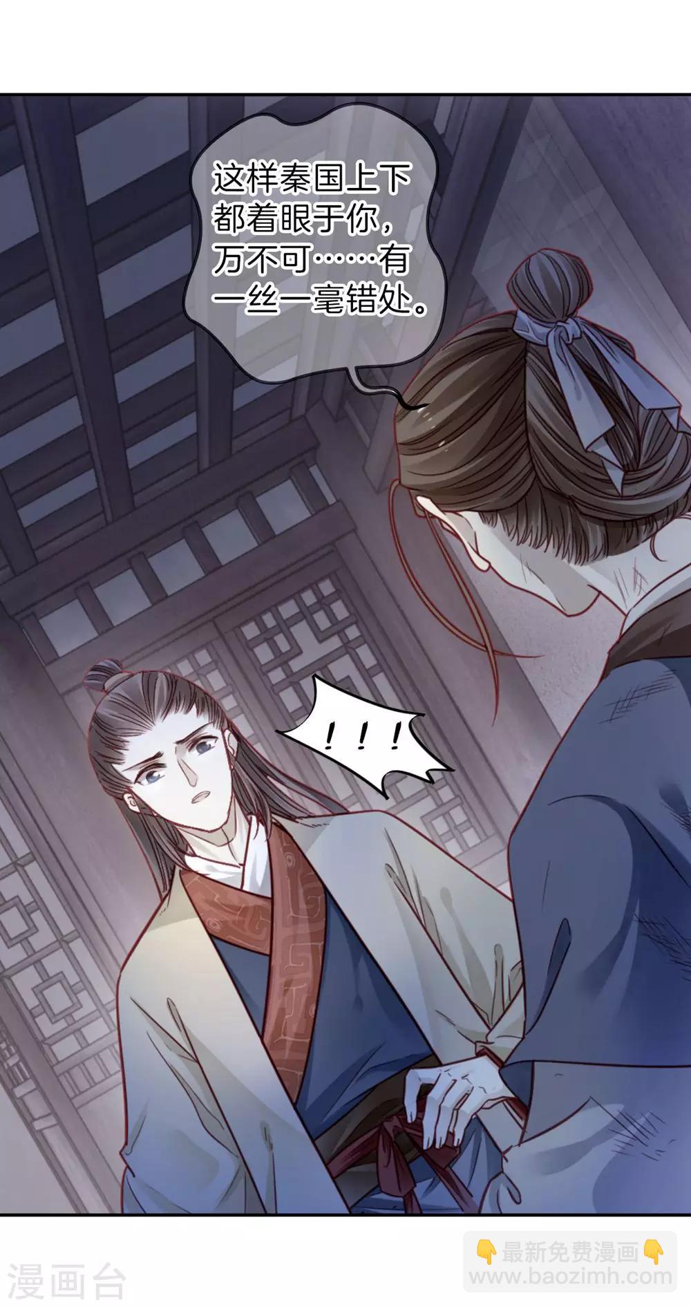 第135话 犀角印（六）(1/2)-第137话