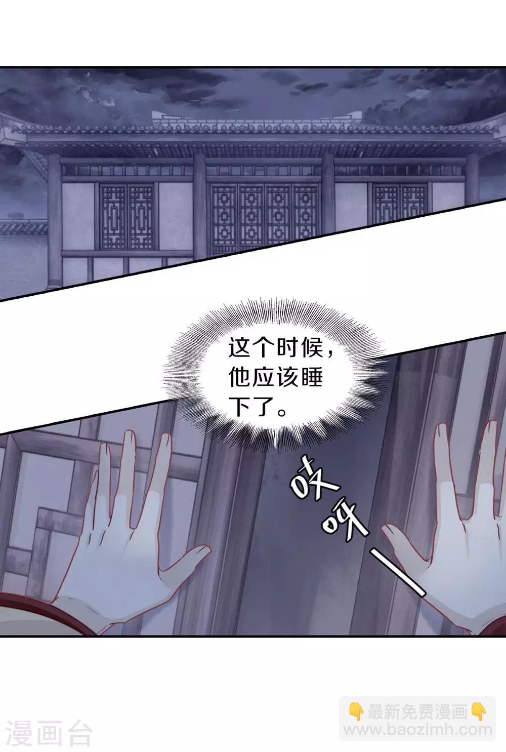 第135话 犀角印（六）(1/2)-第137话