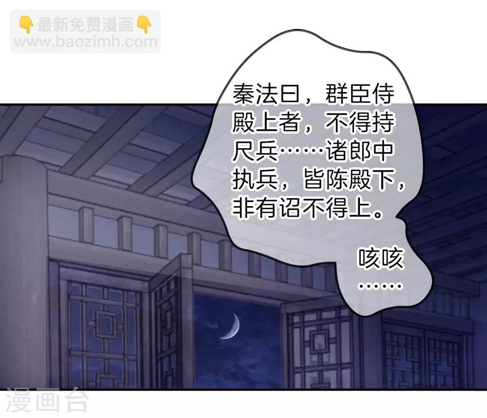 第135话 犀角印（六）(1/2)-第137话