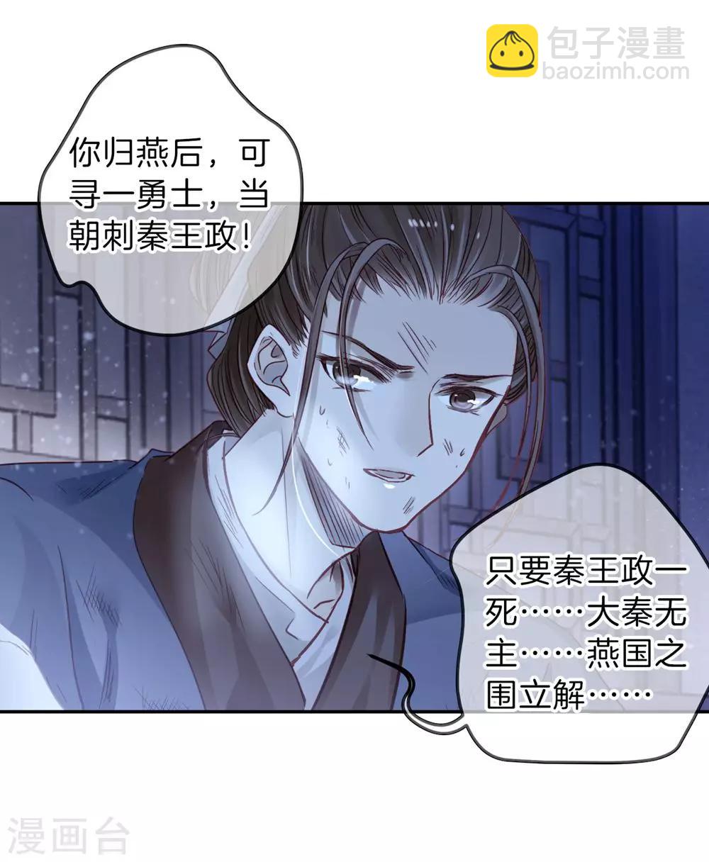 第135话 犀角印（六）(1/2)-第137话