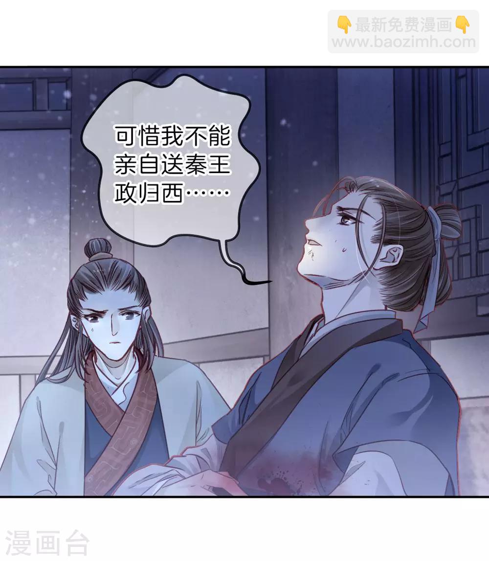 第135话 犀角印（六）(1/2)-第137话