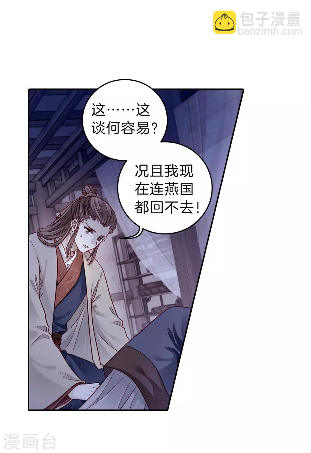 第135话 犀角印（六）(1/2)-第137话