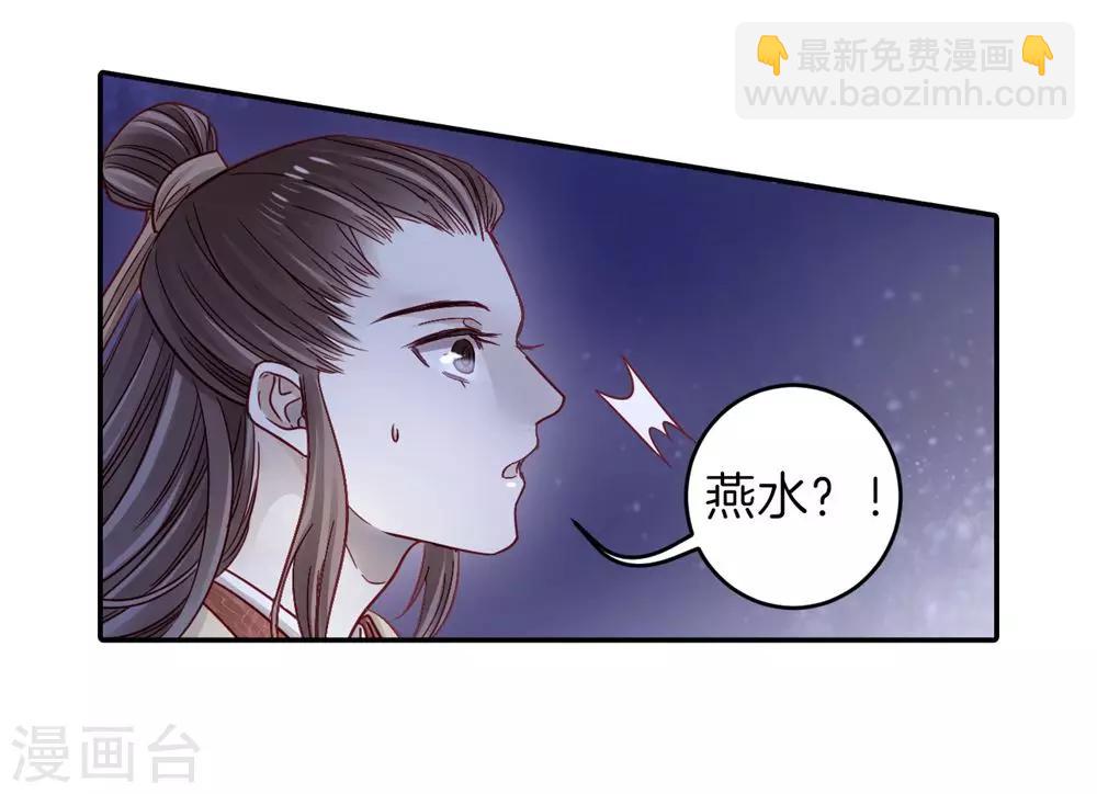 第135话 犀角印（六）(1/2)-第137话
