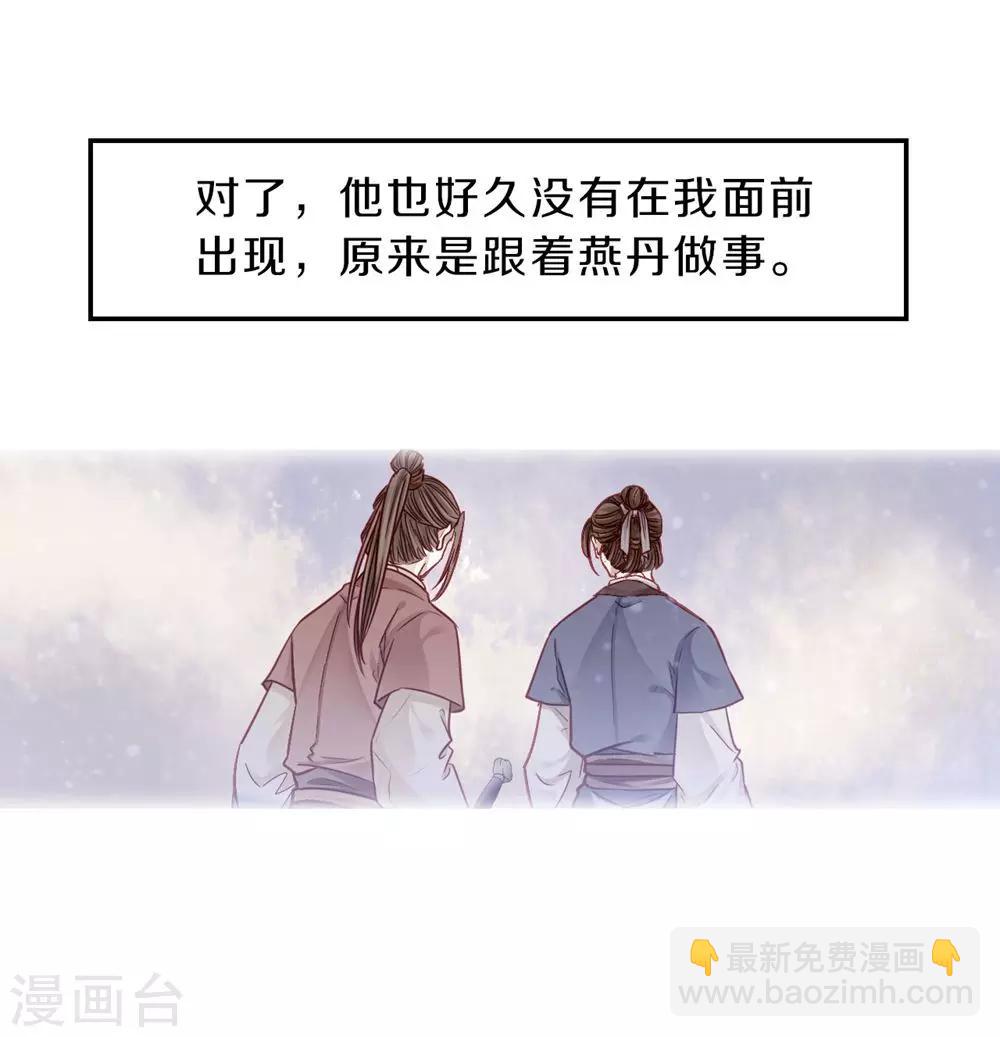 第135话 犀角印（六）(1/2)-第137话