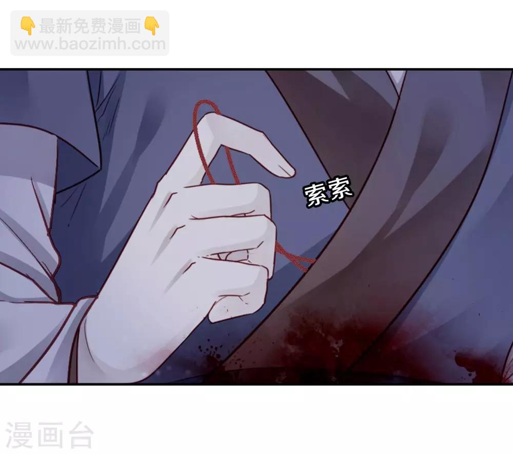 第135话 犀角印（六）(1/2)-第137话