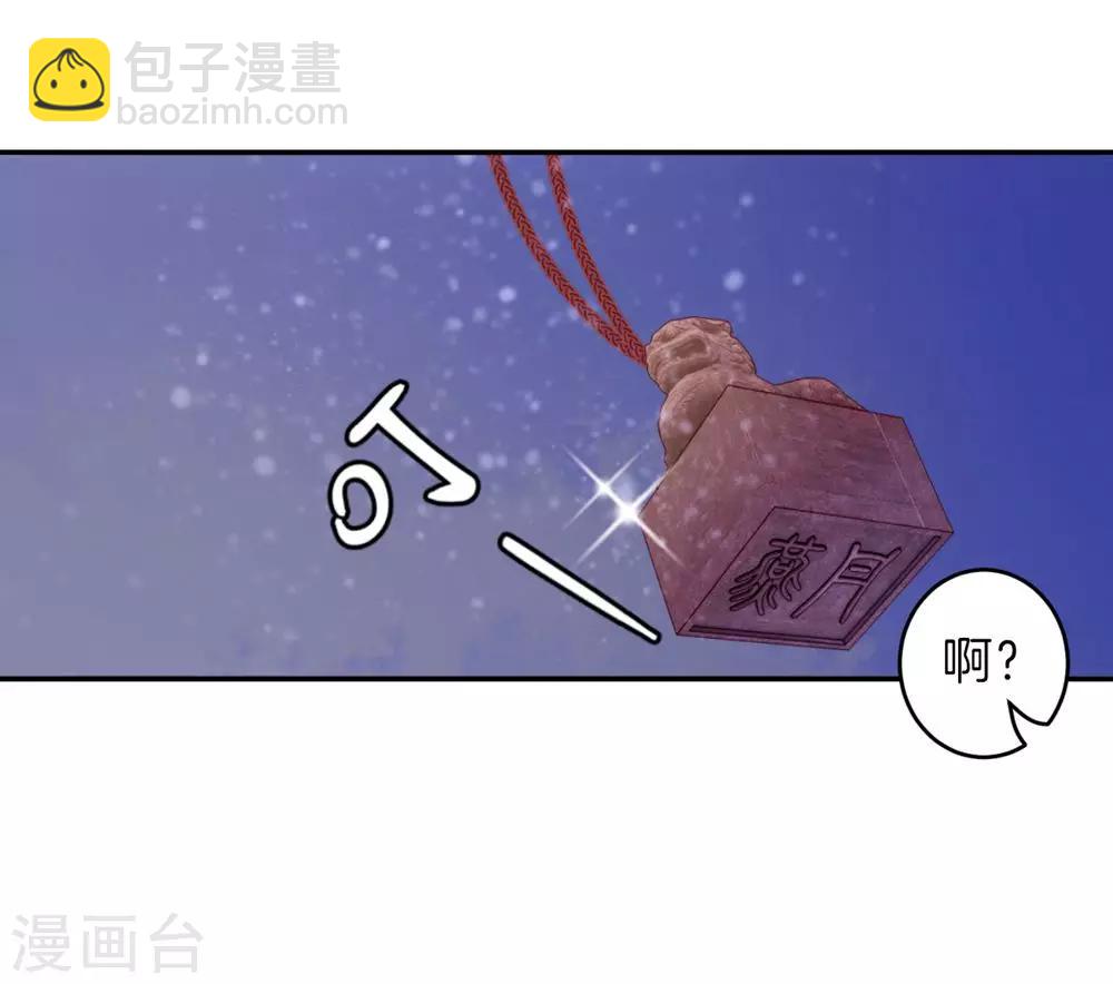 第135话 犀角印（六）(1/2)-第137话