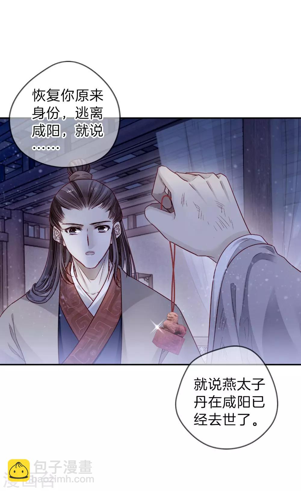 第135话 犀角印（六）(1/2)-第137话