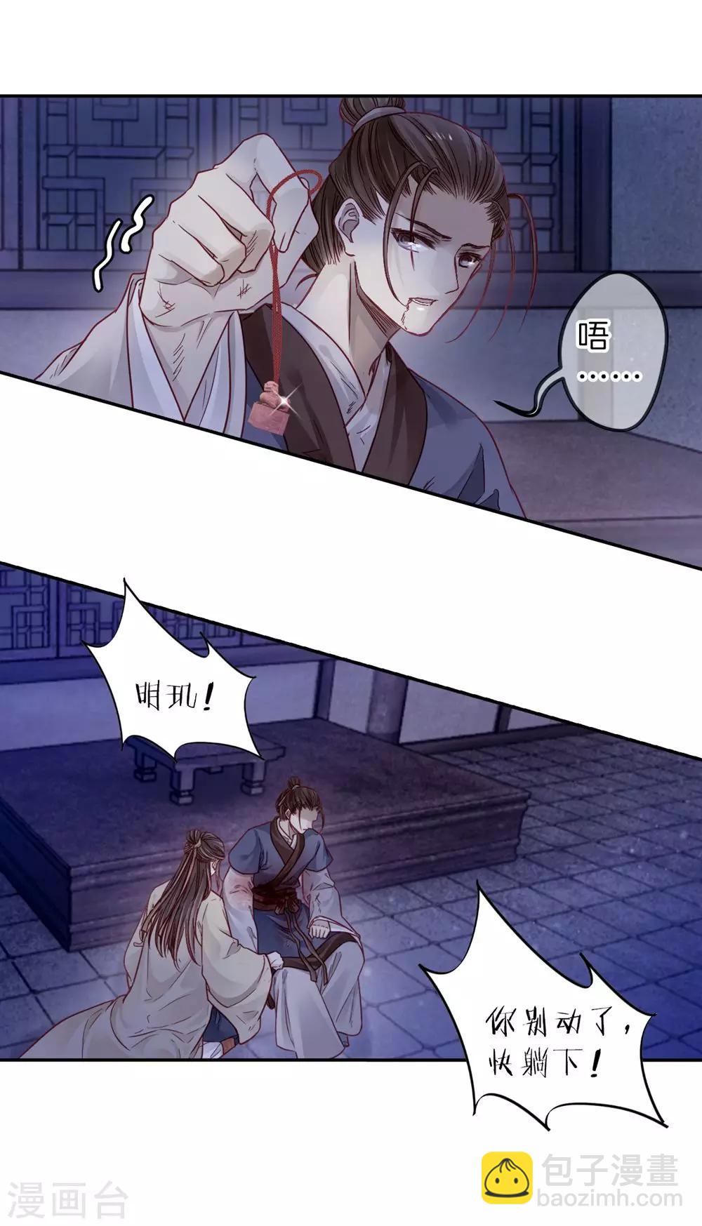 第135话 犀角印（六）(1/2)-第137话