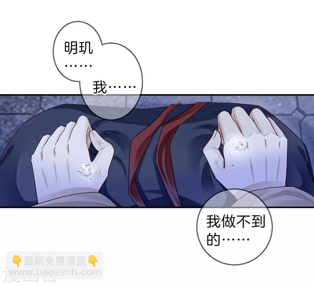 第135话 犀角印（六）(1/2)-第137话