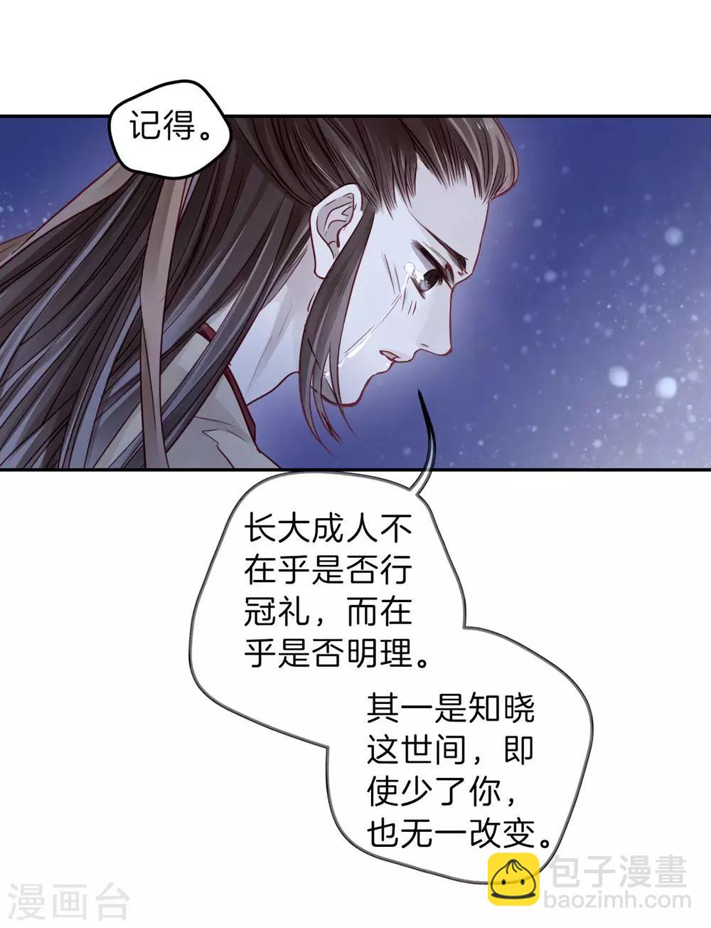 第135话 犀角印（六）(1/2)-第137话