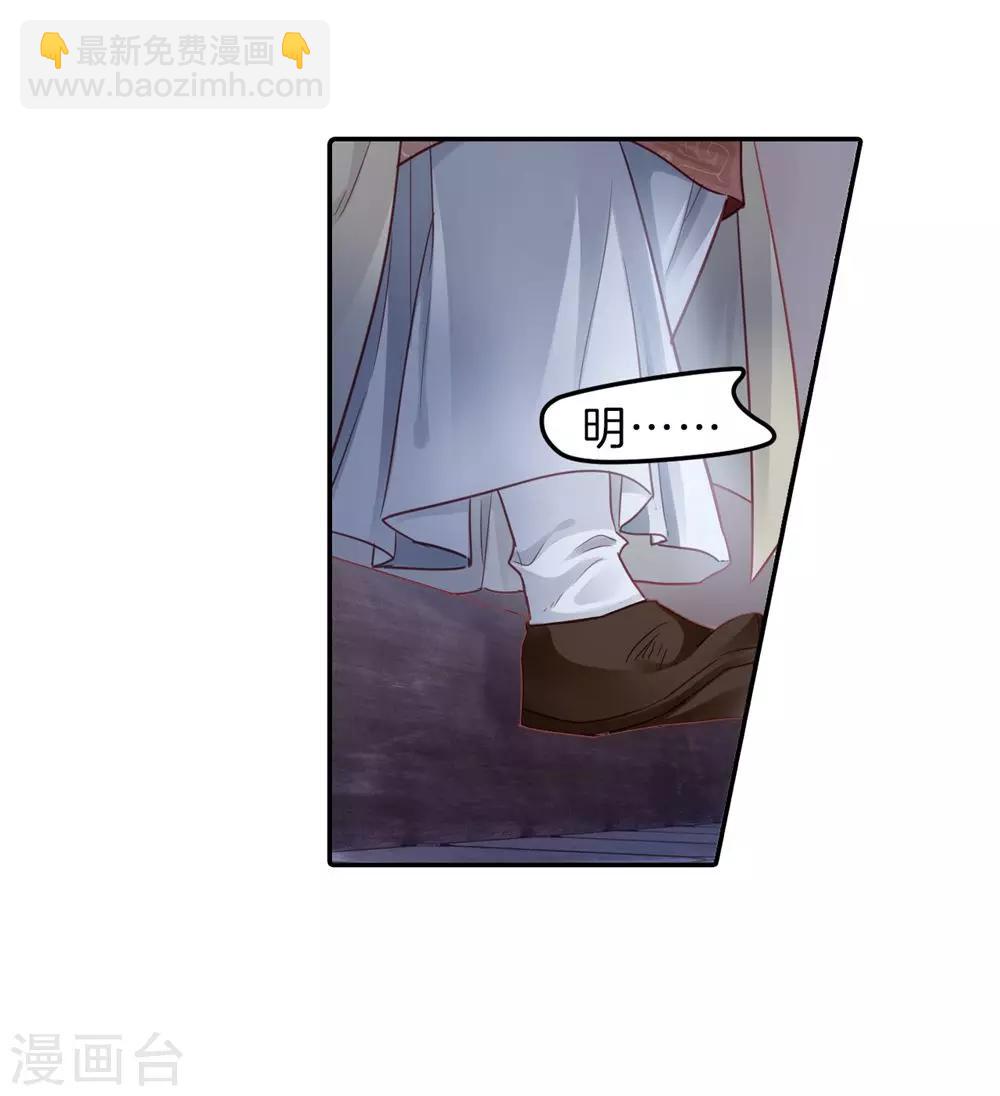 第135话 犀角印（六）(1/2)-第137话