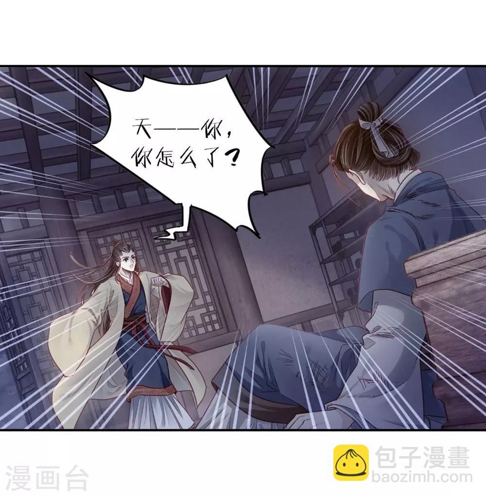 第135话 犀角印（六）(1/2)-第137话